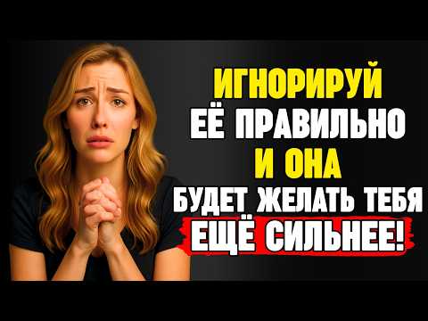Видео: Когда ты перестаёшь заботиться... она умоляет о твоём внимании | Стоицизм в отношениях