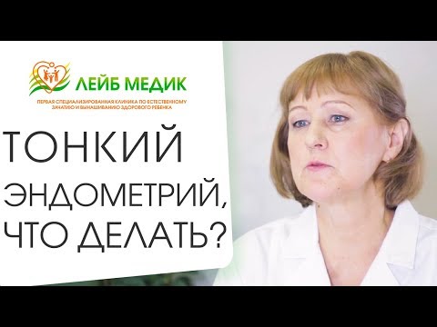 Видео: 🌌 Какие патологии мешают удачному прикреплению эмбриона к матке. Прикрепление эмбриона к матке. 12+