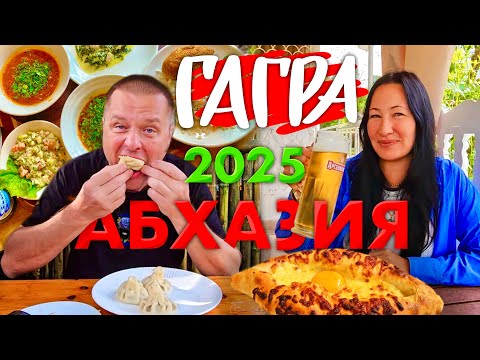 Видео: Абхазия 2025. Цены в Столовой Losteria в Гагре. Новый Большой Торговый Центр. Секретное Вкусное Кафе