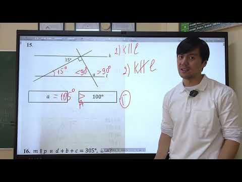 Видео: ОРТ | Тест #1 | SECOM | Углы | Математика 3