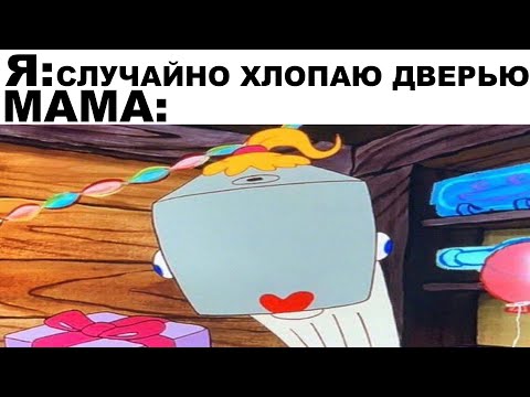 Видео: Мемы | Дневная подборка мемов 246