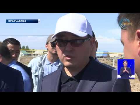 Видео: Облыс әкімі Марат Сұлтанғзиев Ұйғыр ауданына арнайы іс сапармен барды