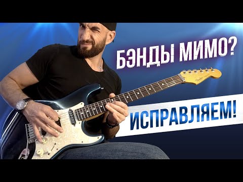 Видео: БЭНДЫ МИМО? ЛОВИ ТАБЛЭТКУ!