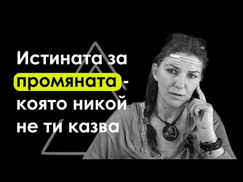 Видео: НЛП: Скритата сила зад успешната промяна