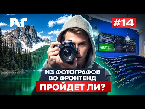 Видео: Фронтенд собеседование 2025 | Junior Frontend | Реальные вопросы и задачи  React собеседование