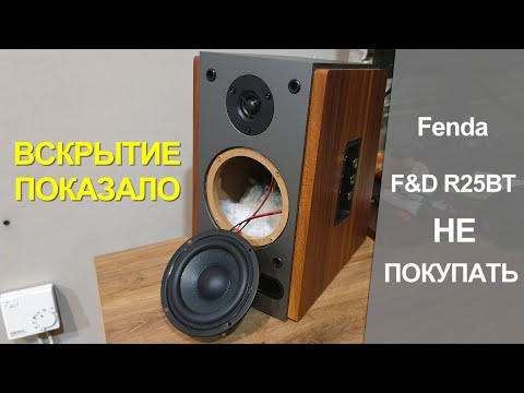 Видео: Колонки 2.0 F&D R25BT (Fenda r25bt) | Колонки 2.0 F&D R27BT