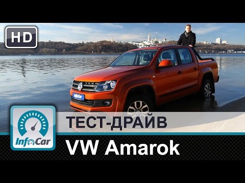 Видео: Volkswagen Amarok - тест-драйв от InfoCar.ua (Фольксваген Амарок)