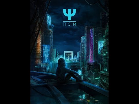 Видео: Ψ Пси| 3 сезон 6 серия| Клуб Романтики