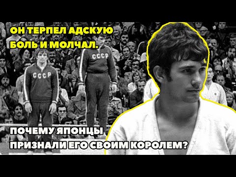 Видео: "Я ПРИШЕЛ УНИЧТОЖИТЬ ВАШЕ ДЗЮДО": ЖЕСТОКАЯ ПРАВДА О РУССКОМ, ЧЕЙ ПОРТРЕТ ПОВЕСИЛИ В ЯПОНИИ.