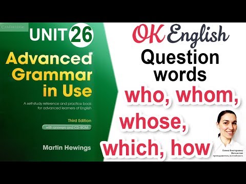 Видео: Unit 26 Вопросительные слова who, whom, whose, which, what, how 📗Advanced English Grammar