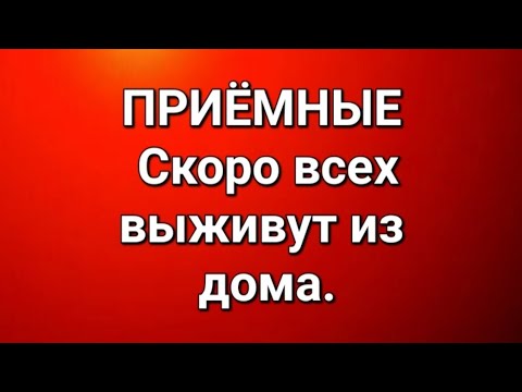 Видео: Приёмные/В последних сериях. 
