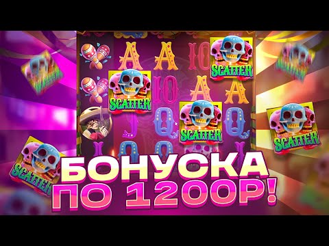 Видео: СЛОВИЛ 2 БОНУСКЕ ПО 1200Р и ДАЛО ???.???Р В WILD BANDITO ЗАНОСЫ НЕДЕЛИ ШОУДАВН