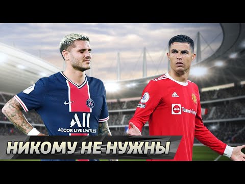 Видео: Топ-10 крутых игроков, которых НЕ ХОТЯТ БРАТЬ