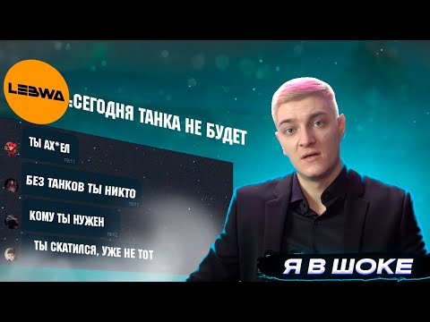 Видео: КОРБЕН В ШОКЕ ОТ КОММЕНТАРИЕВ ТАНКИСТОВ 🤯