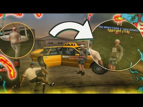 Видео: ПОМОГ НОВИЧКУ В GTA SAMP! НОВЫЙ ДРУГ?