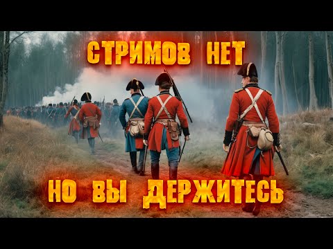 Видео: 🔴 Казаки 3❗ Победа, или слив?