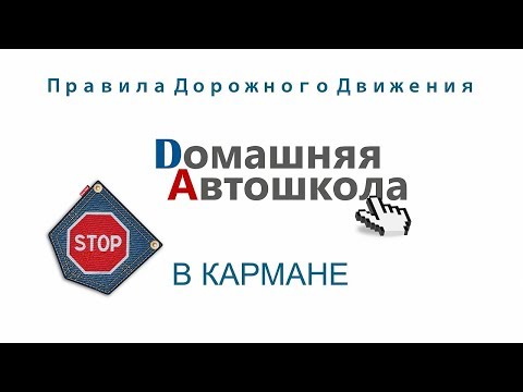 Видео: Перечень неисправностей и условий, при которых запрещается эксплуатация транспортных средств