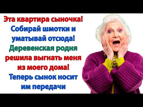 Видео: Эти жлобы вломились в мою квартиру! Хотят квартиру отобрать! Пусть посидят в камере - подумают!