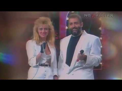 Видео: Михаил Шуфутинский и Сюзанна Теппер -  Ты у меня  единственная