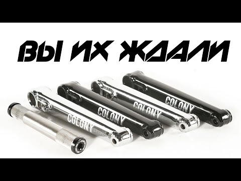 Видео: ВЕЛОСИПЕДЫ и РАМЫ COLONY, DIVISION, FAMILY - ОБЗОР ПОСТАВКИ