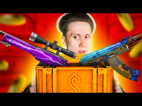Видео: ИГРАЮ С ТЕМ, ЧТО ВЫПАДЕТ ИЗ САМОГО ДОРОГОГО КЕЙСА В CS:GO