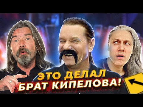 Видео: Всё делал БРАТ КИПЕЛОВА! Паук из Коррозия металла в Интервью рассказал о ТАЙНЕ Арии