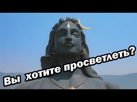 Видео: Вы хотите просветлеть? Сатсанг со Станиславом Милевичем