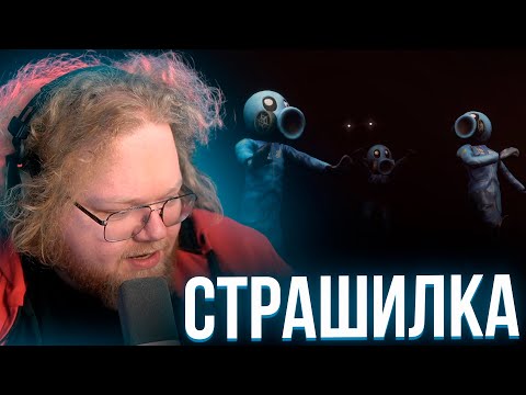 Видео: Т2Х2 ИГРАЕТ В ZORT w/ Стинт, Дрейк, Братишкин