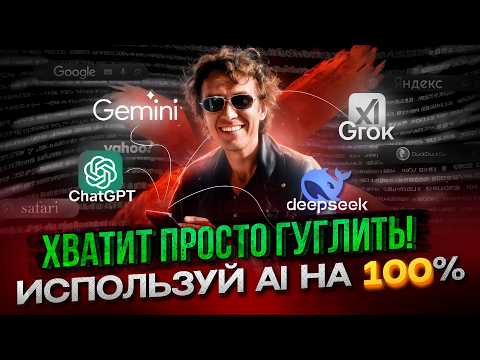 Видео: Как жить с ИИ каждый день: личный ассистент, здоровье, отношения, путешествия!