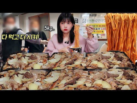 Видео: Я заказал 3 кг говяжьего рубца, и босс был удивлен!😱Grilled beef intestines eating show mukbang