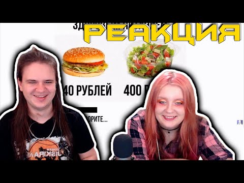 Видео: Лютые приколы. Коротко о здоровом питании | РЕАКЦИЯ НА @maxmaximov86 |