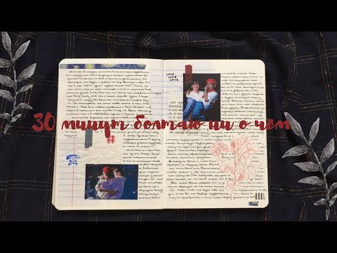 Видео: Личный дневник с Вигу/комментарии2