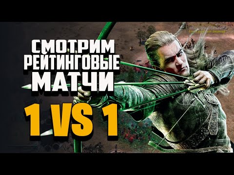 Видео: КАК ЗАСТАВИТЬ ПРОТИВНИКА ЛИВНУТЬ В ТИЛЬТЕ? ВЛАСТЕЛИН КОЛЕЦ BFME 2 ROTWK ENNORATH MOD
