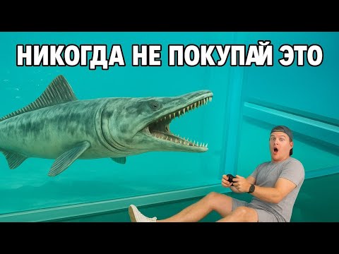 Видео: Покупка через Интернет самого страшного морского монстра, которым я когда-либо владел...