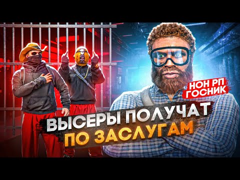 Видео: КОНФЛИКТ С ОГРОМНОЙ СЕМЬЕЙ ВЫСЕРОВ В GTA 5 RP / MAJESTIC RP
