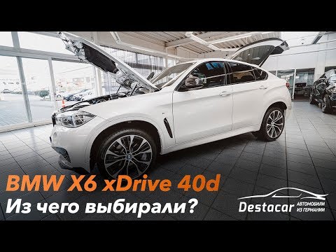 Видео: BMW X6 40d Xdrive /// Из чего мы выбирали?