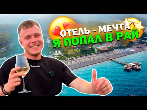 Видео: НОВЫЙ ОТЕЛЬ в Турции! САМАЯ ЗЕЛЕНАЯ ТЕРРИТОРИЯ КОТОРУЯ Я ВИДЕЛ - MOVENPICK Resort Antalya Tekirova