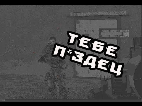 Видео: S.T.A.L.K.E.R CALL OF MISERY #22 (ЗВЕРЬ)