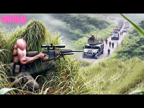 Видео: Снайпер установил засаду, чтобы уничтожить всех врагов | криминальный боевик, русский фильм