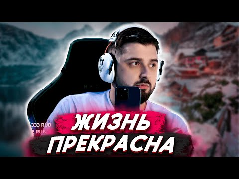 Видео: HARD PLAY - ЖИЗНЬ ОНА ПРЕКРАСНА