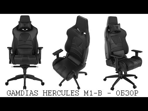 Видео: GAMDIAS HERCULES M1 ► ЧЕСТНЕЙШИЙ ОБЗОР И ИСКРЕННЕЕ НЕГОДОВАНИЕ! НЕ ПОКУПАЙТЕ КИТАЙСКОЕ ГОВНИЩЕ!