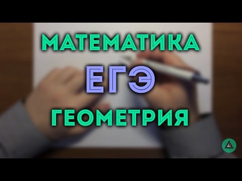 Видео: 🔴  ТРЕУГОЛЬНИКИ ЕГЭ геометрия (задача 6)#2
