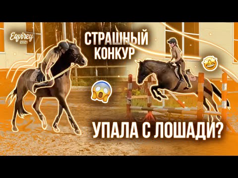 Видео: ОПАСНЫЙ КОНКУР⚡ | жми 🔔 чтобы не пропускать новые видео‼️