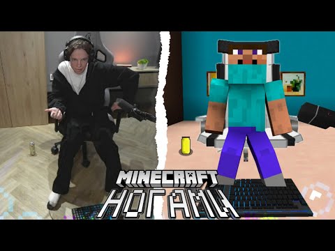 Видео: ФРЕДЖ ПРОХОДИТ МАЙНКРАФТ НОГАМИ! 🤣 (feat. ФЫВФЫВ, Сосиска, Фир, Пискострой)