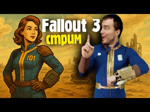 Видео: Играем в #Fallout3