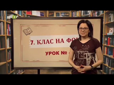 Видео: "Художник" на Веселин Ханчев, "На фокус 7. клас", 02.06.2021 по БНТ