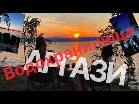 Видео: На озере с палаткой. Аргази. Сунгуль. Отдых дикарями. Rest on the lake with a tent. Argazi lake.