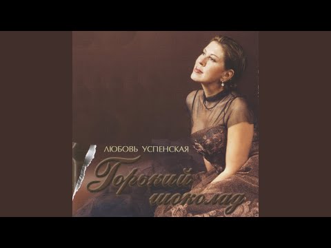 Видео: Белым-бела