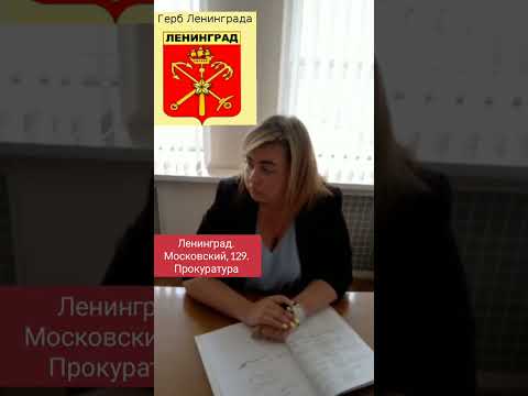 Видео: Захват прав советского человека. Сушите вёсла.