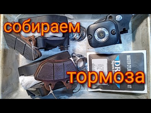 Видео: Harley Davidson electra glide сборка суппортов и тормозной машинки